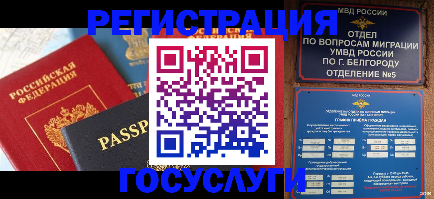 регистрация для школы в Читинской области