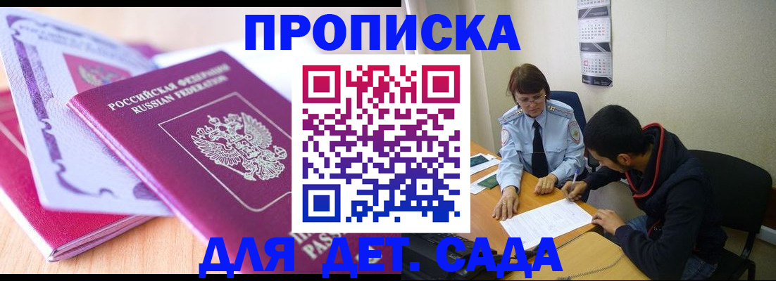 временная регистрация адрес в Читинской области