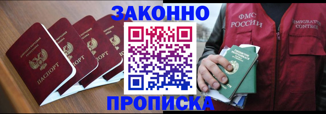 временная регистрация в квартире в Читинской области