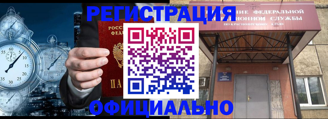 регистрация для школы в Читинской области