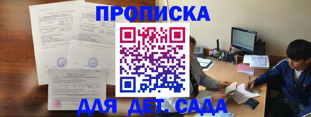 пропишу в квартире в Читинской области
