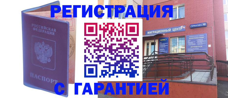 пропишу в квартире в Читинской области