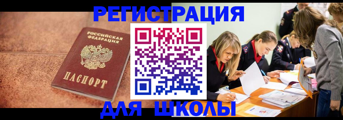 прописка гарантия в Читинской области