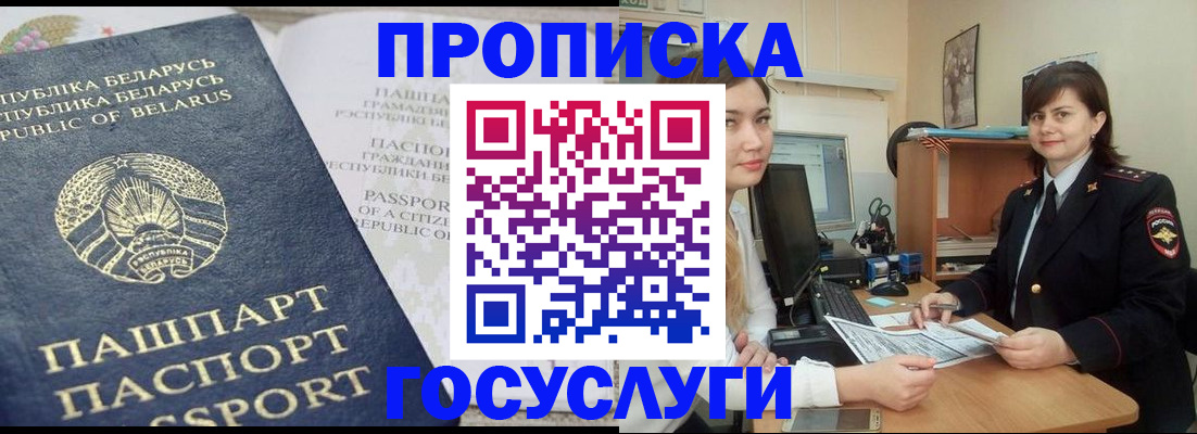 временная регистрация поиск в Читинской области