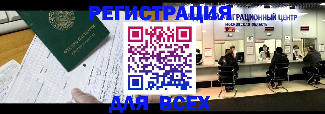 прописка паспорт в Читинской области