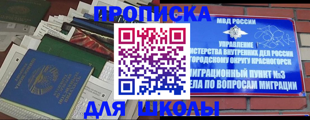 найти адрес прописки в Читинской области