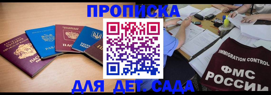 найти адрес прописки в Читинской области